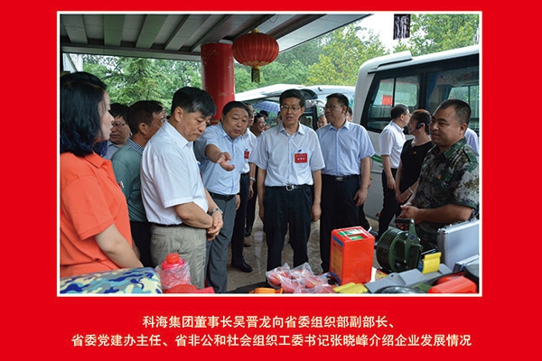 科海集團(tuán)董事長(zhǎng)吳晉龍向省委組織部副部長(zhǎng)、省委黨建辦主任、省非公和社會(huì)組織工委書(shū)記張曉峰介紹企業(yè)發(fā)展情況